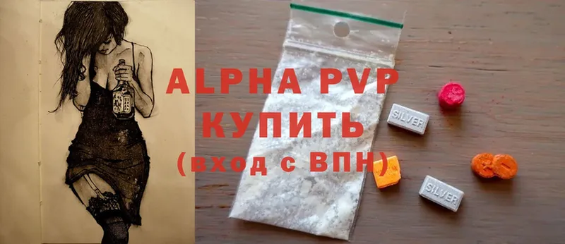 МЕГА как войти  Курганинск  Alpha-PVP Соль 