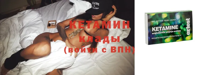 Кетамин ketamine  Курганинск 