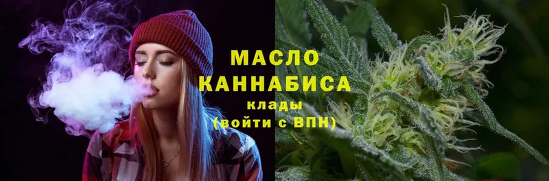 Дистиллят ТГК THC oil  магазин    Курганинск 